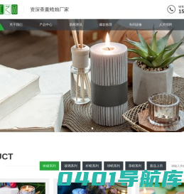 蜡烛_香薰蜡烛厂家_香氛蜡烛生产厂家【东莞市正达工艺品公司】