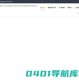 输送带_斗提机带_输送带厂家-青岛富耐特矿业科技有限公司