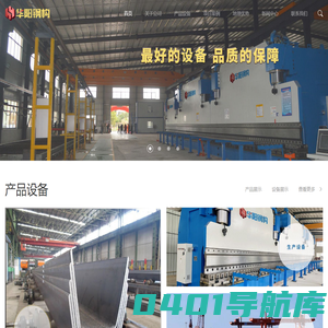 惠州市华阳钢结构有限公司-华阳钢构-路、桥用U型肋-桥梁钢构