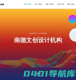 南德科技集团有限公司