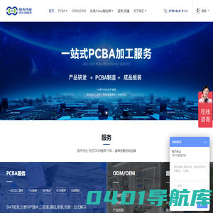 PCB板_PCBA加工_印刷电路板_SMT贴片厂家_恒天伟业