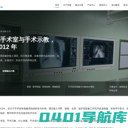 上海首视：领先的医疗视频解决方案提供商，数字一体化手术室与手术示教系统