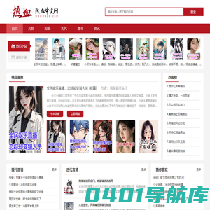免费全本小说大全-好看的小说推荐-小说排行榜 - 热血中文网
