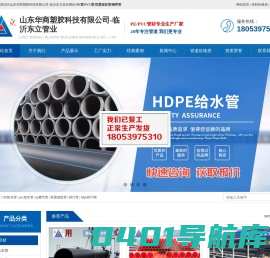 PE管_PVC管_双壁波纹管_钢带管-临沂东立塑胶建材有限公司