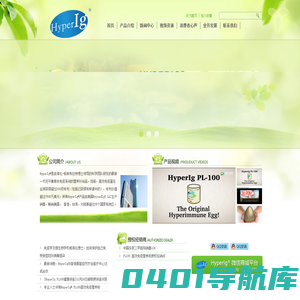 HyperIg  PL100高效免疫营养粉   免疫球蛋白IgY