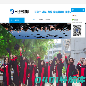 【一比三教育官网】公务员考试培训，教师招聘考试，自考专升本,专插本,教师资格证,行测,申论,公务员笔试面试,公考,广东省考,国考,教师资格证考试