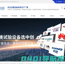 高低温冲击试验机哪家好_高低温交变老化箱厂家-中创仪器