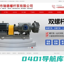热油泵,螺杆泵,三螺杆泵,双螺杆泵,单螺杆泵,沥青螺杆泵-沧州海硕螺杆泵有限公司