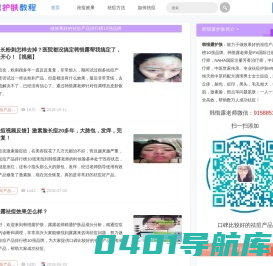 祛痘产品排行榜10强_韩惜露护肤