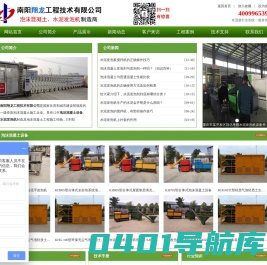 水泥发泡机设备,大型水泥发泡机,高分子水泥发泡剂,泡沫混凝土设备,发泡混凝土设备,泡沫混凝土机械