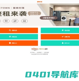 【苏州租房|找房|租房|租房子|租房信息】- 蜜蜂村落