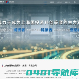 上海科创