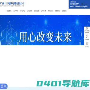 广西电线电缆-南宁电线电缆销售商-广西电线电缆价格-广西十三电线电缆有限公司
