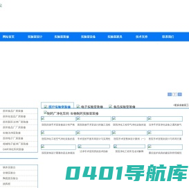 苏州实验室装修-无尘净化车间装修-厂房装修设计-思尔德公司