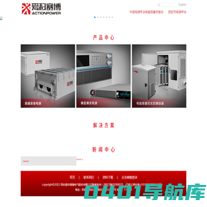 西安爱科赛博电气股份有限公司 官方网站 - 专注电力电子，提升电能价值