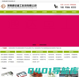 有机肥生产线设备-有机肥生产设备一共大概需要多少钱-通达重工