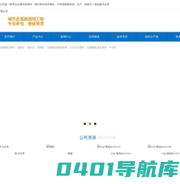 河北博尔勃特新能源科技有限公司-首页