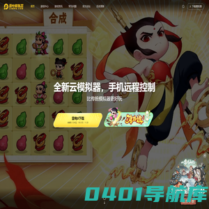 雷电安卓模拟器-手游模拟器安卓版_android手机模拟器电脑版_雷电模拟器官网