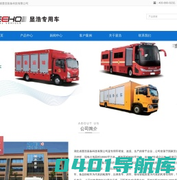 军警车_送血车_体检车_监测车_救护车-湖北省显浩装备科技有限公司