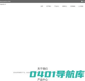 捷特蓝德机电无锡有限公司