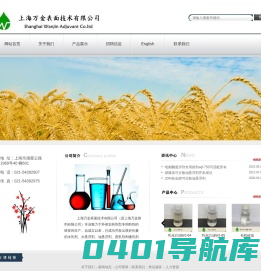 上海万金表面技术有限公司-通用、易用的水性化农药助剂-可分散油悬浮剂专用配方助剂