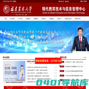 现代教育技术与信息管理中心