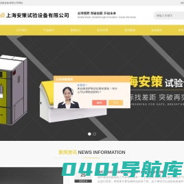 无水控温盐雾箱-辐射加热-模具成型盐雾箱-上海安策试验设备有限公司