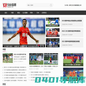 中超赛程_欧冠赛程安排_足球五大联赛赛程_综合足球体育赛事23-24赛季赛程网 - 5W体育