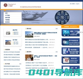 管理咨询公司国企管理咨询领先者-中美嘉伦管理咨询公司