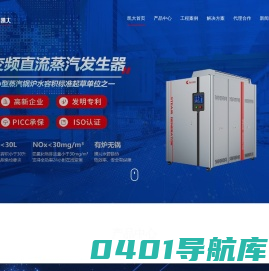 蒸汽源热水机-工业环保节能锅炉-免检燃气蒸汽发生器-凯大蒸汽源官网