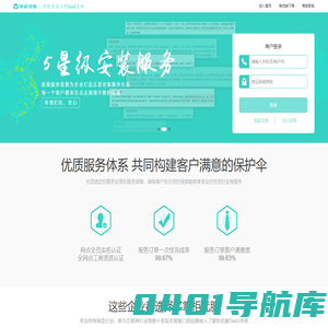 掌柜优服下单系统