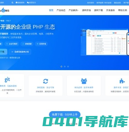 cms系统,PHP免费开源网站内容管理系统,企业建站源码下载,迅睿cms系统