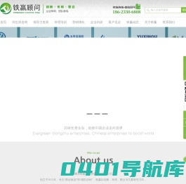 重庆销售培训,企业内训,员工管理咨询,执行力培训机构 - 铁赢企业管理-重庆铁赢企业管理顾问有限公司