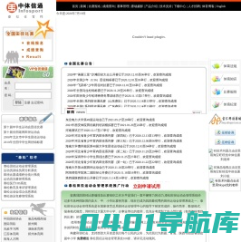 中体信通―泰松体育网―泰松田径运动会管理系统