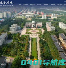 沈阳医学院