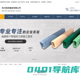 成都铝方通厂家_铝扣板_铝单板_铝塑复合板定制生产-四川纳言建材有限公司