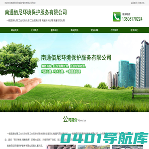 一般固废处理,工业垃圾处理,工业固废处理-南通佰尼环境保护服务有限公司