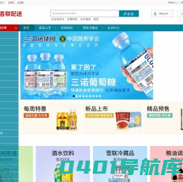 广东喜联供应链管理有限公司