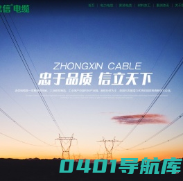 武汉防火电缆-高|低压电缆-低烟无卤电缆-武汉忠信电线电缆厂家