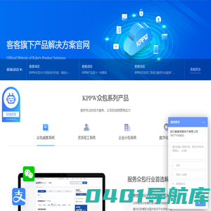 众包|威客系统-KPPW开源建站,客客专业在线服务系统