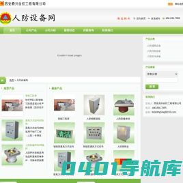 人防呼叫按钮_通风方式信号控制箱_通风方式信号灯箱_人防插座箱-人防设备网