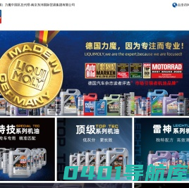 南京东沛国际贸易集团
