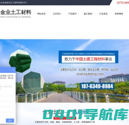 山东省金业土工材料有限公司-土工布厂家,山东土工膜,排水板,蓄排水板,复合土工膜厂家