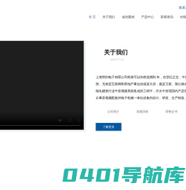 投影升降机,电动幕，灯架等升降系统服务商-上海势韵电子有限公司