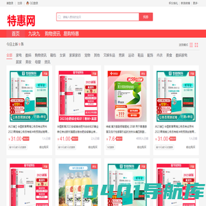 开心特惠网-品牌折扣特卖_淘宝京东拼多多购物折扣优惠卷_