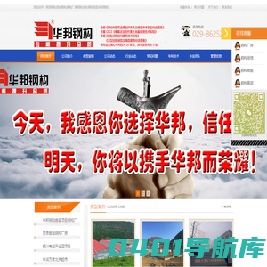 陕西钢构-西安钢构-钢构厂房-钢构住宅-钢构高层-华邦钢构