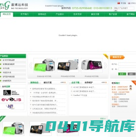 深圳市盈博达科技发展有限公司