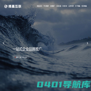 精赢互联-网站建设、平台搭建、网络营销推广、短视频推广、新媒体推广、运营托管外包维护