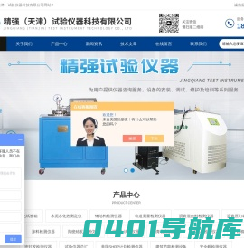 压蒸釜-直接法水泥水化热测定仪-精强(天津)试验仪器科技有限公司