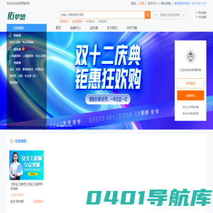 「佑梦想教育」执业药师, 二级建造师,会计师,考研 -十大知名品牌